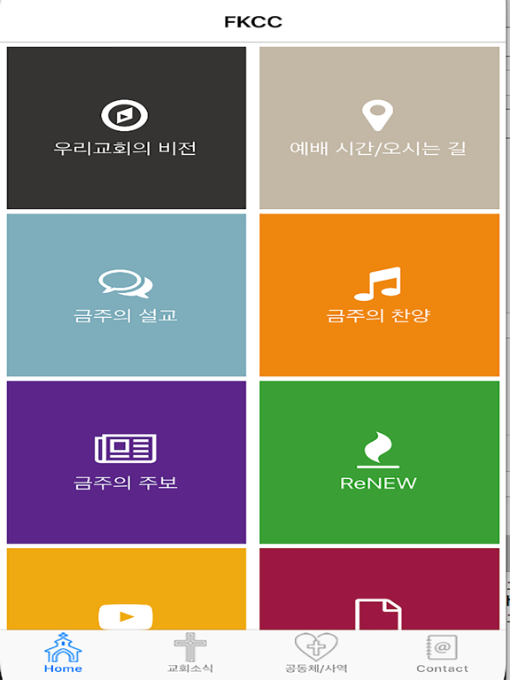 FKCC iPad screenshot 2 - Lifestyle app