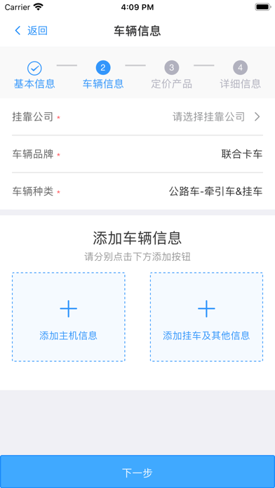 深融租车 Screenshot
