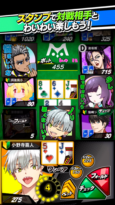 【ポーカー】mHOLD'EM(エムホールデム)のスクリーンショット - 6