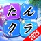 アプリアイコン