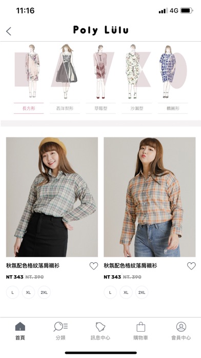 Screenshot #3 pour Poly Lulu