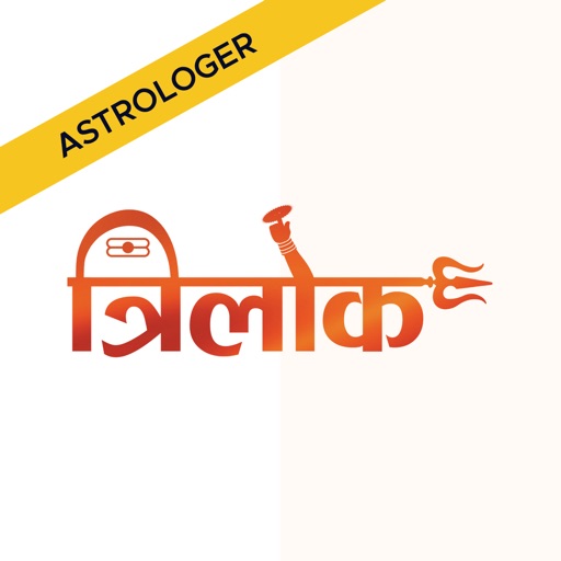 Trilok for Astrologers icon