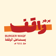 Burger Waqf برجر واقف