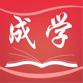 螢幕擷取畫面 (4) 成学课堂
