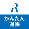 南日本銀行アプリ