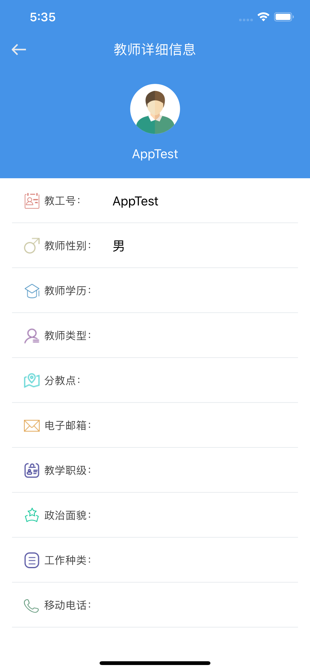 珠海在线学习 screenshot 3