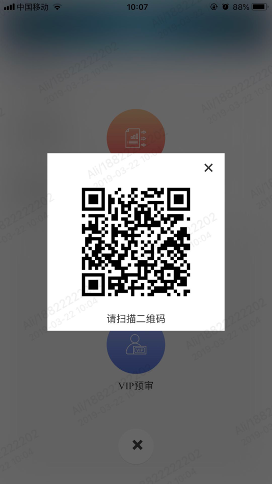 #5. 智慧云按揭 (iOS) 由: 招商银行