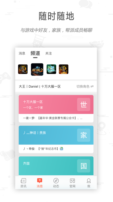 征途大神社区 screenshot