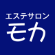 エステサロンモカ公式アプリ