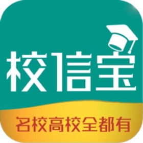 螢幕擷取畫面 (5) 校信宝