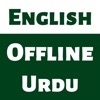 Urdu English Dictionary + icon