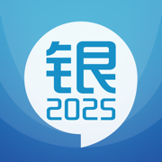 银行从业考试-2025初级中级资格华云题库