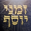 זמני יוסף - R' Ovadia Zmanim icon