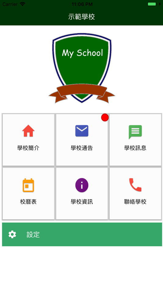 #1. eSchool.hk 電子校園 (iOS) 由: Ecsoft Limited