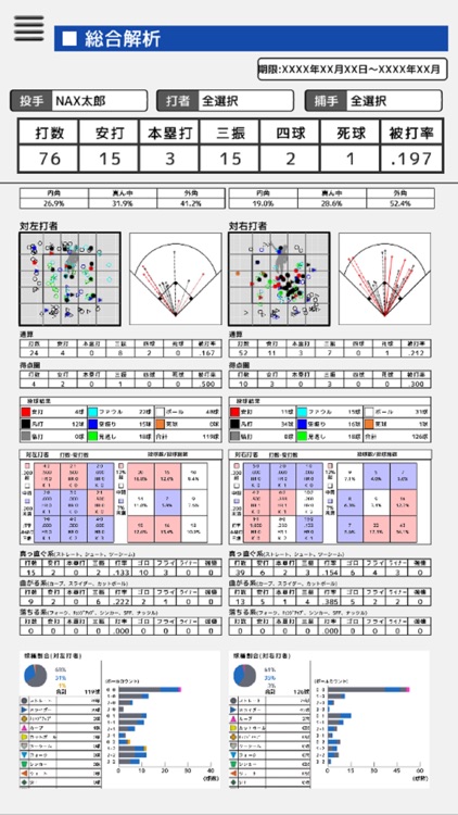 NAX BaseBall Member screenshot-3