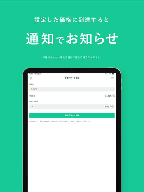 コインチェック-ビットコイン/仮想通貨（暗号資産）取引アプリのおすすめ画像5