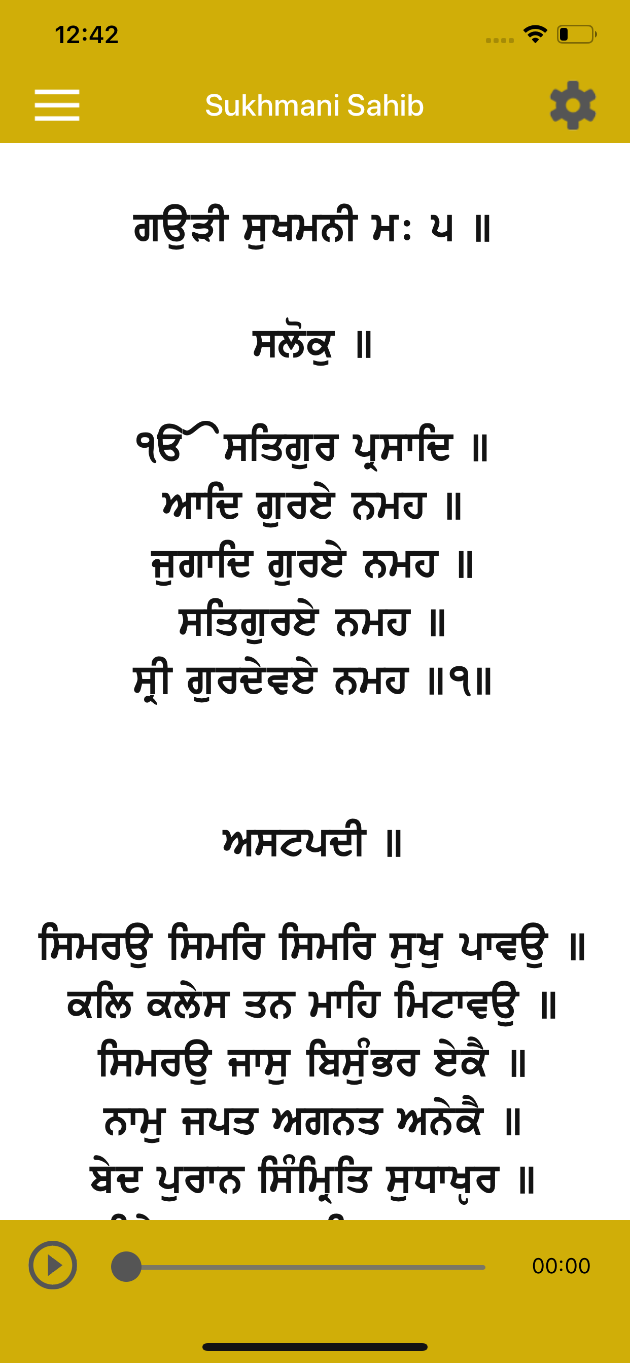 Sukhmani Sahib Path and Audio