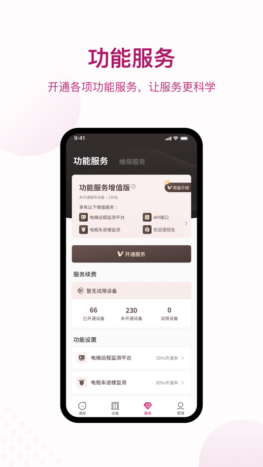 #4. 爱佳梯 (iOS) By: Zaag Technology Corp
