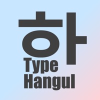 韓国語単語学習アプリ TypeHangul-意味/スペル習得