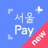 (NEW)서울Pay+ (서울페이플러스,서울사랑상품권) - ファイナンスアプリ