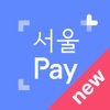 (NEW)서울Pay+ (서울페이플러스,서울사랑상품권)