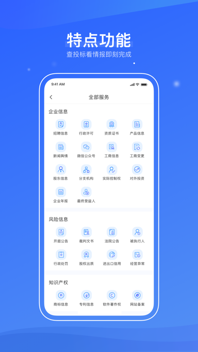 信易知 Screenshot