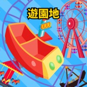 amusement park online  coaster