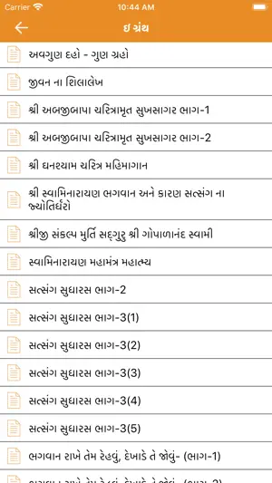 Kumkum Mandir screenshot 4