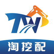 淘挖配
