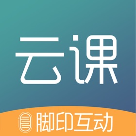 螢幕擷取畫面 (4) 脚印云课