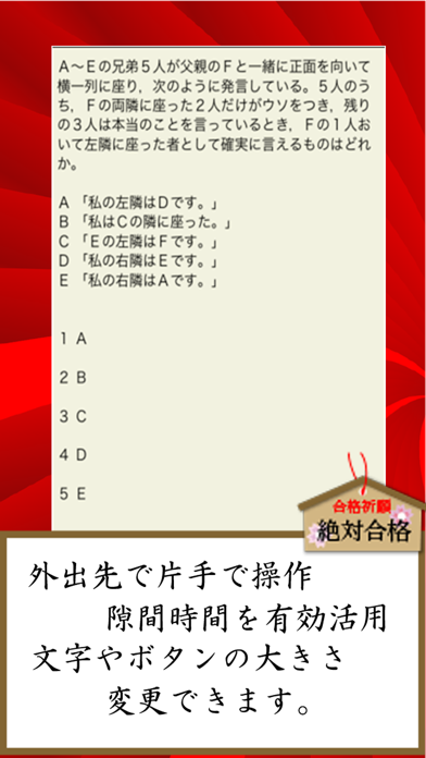 裁判所職員採用試験　資格　plus のスクリーンショット