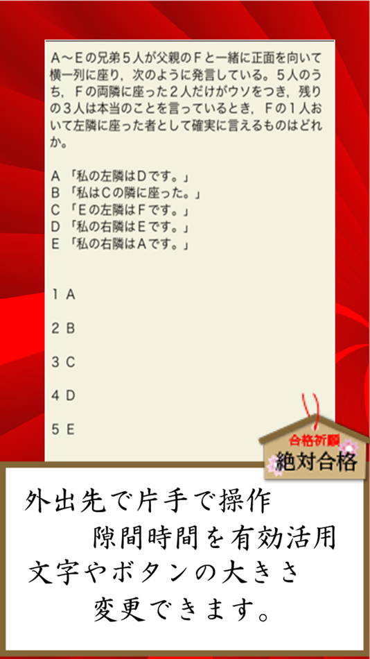 #3. 裁判所職員採用試験 資格 plus (iOS) 由: kumiko harada