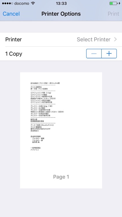 お薬QR読取 screenshot-4