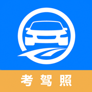驾路通-2024驾考理论精选题库