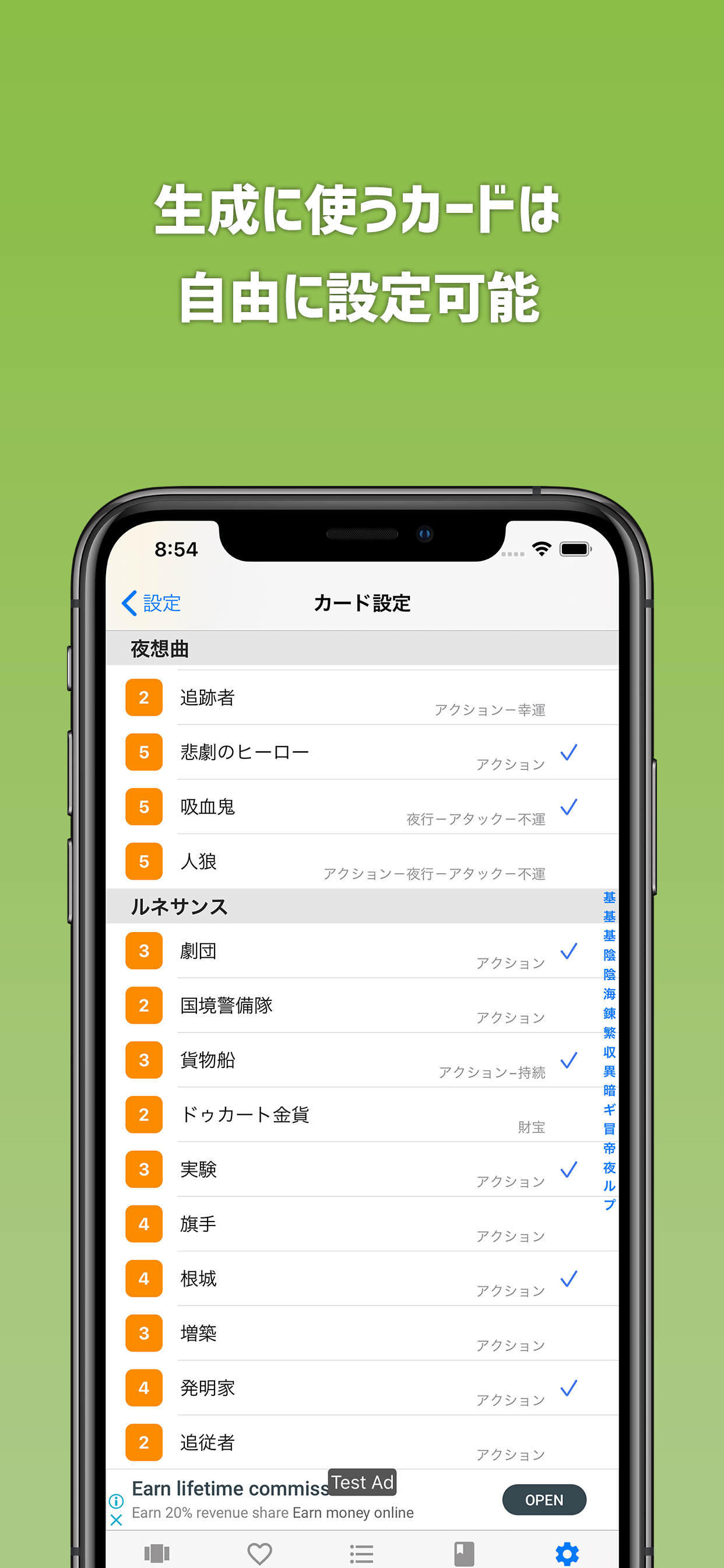 ランダマイザー for ドミニオン