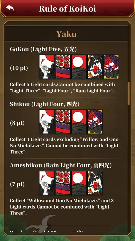 Hanafuda･Koi Koi