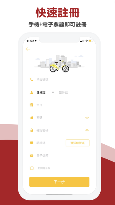 YouBike微笑單車 官方版のおすすめ画像2