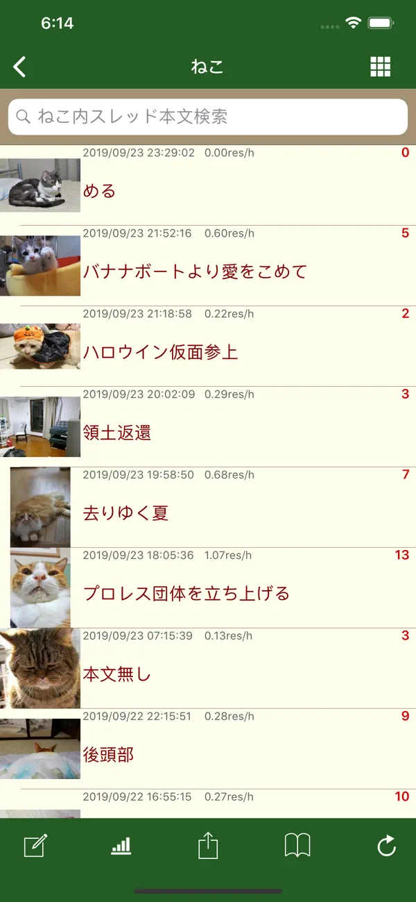Screenshot #1 pour 虹ぶら+