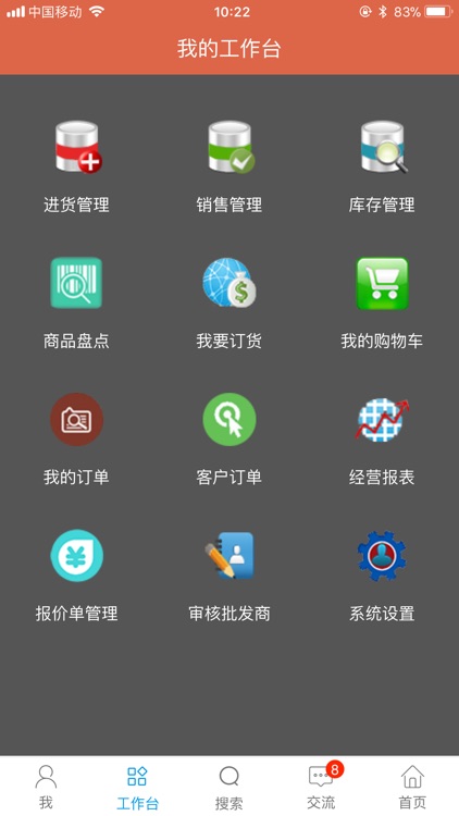 易掌控.