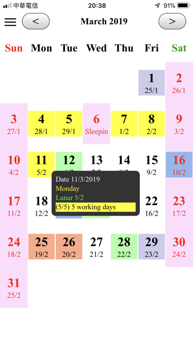 Screenshot #1 pour User Calendar