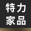 特力家品 icon