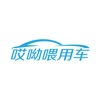 哎呦喂用车 icon