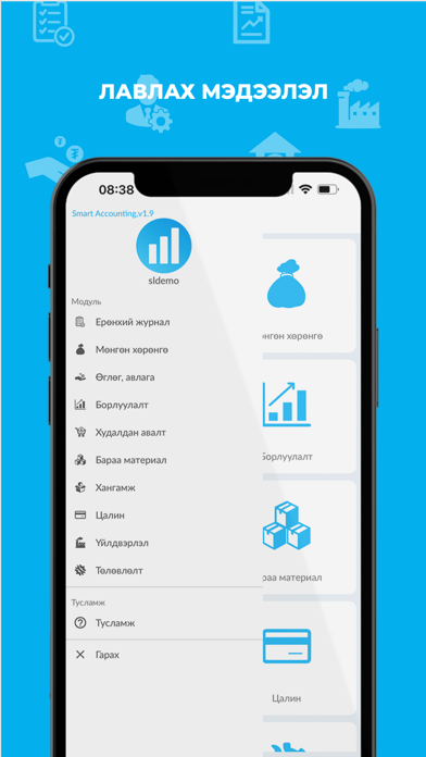 Smart Accounting Mobile Screenshot