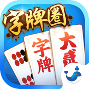白金岛字牌圈