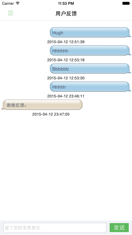 #3. 搜易达-原号码查查看 (iOS) 由: 勇 高
