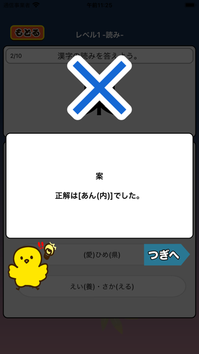 小学4年生 わっしょい漢字ドリル - 漢字検定7級のおすすめ画像5