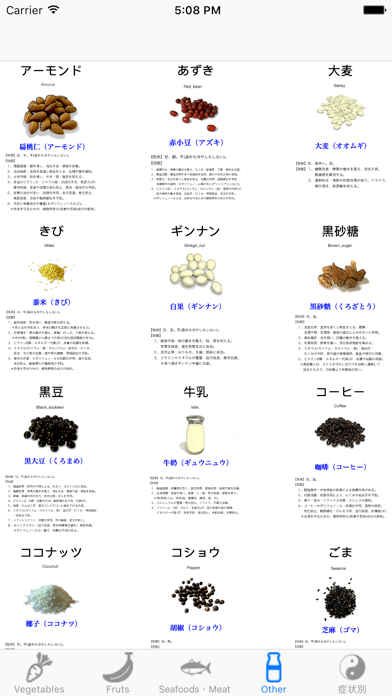 中医食品学 screenshot