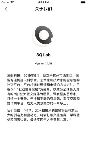 3Q Lab screenshot 3