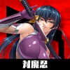TAIMANIN RPG Extasy icon