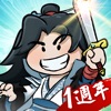 咻咻封神 icon